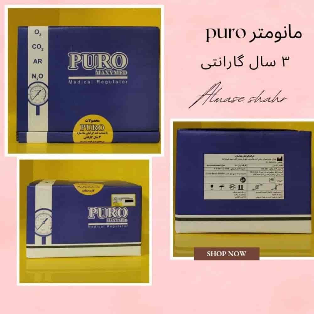 Puro metre